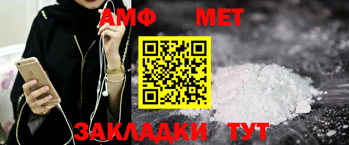 Amphetamine Premium Сибай