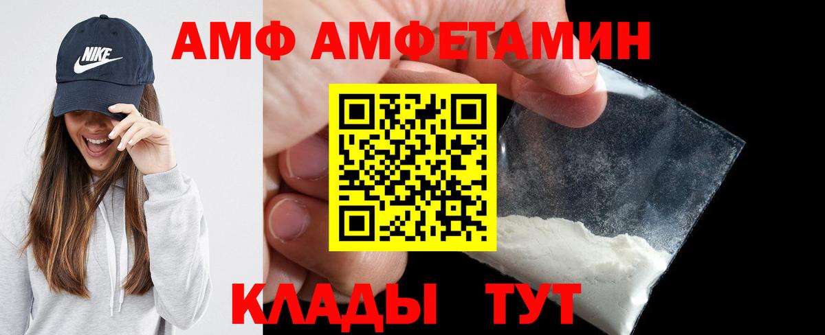 Амфетамин  АМФЕТАМИН  Сибай  АМФ Розовый  Вход с VPN 
