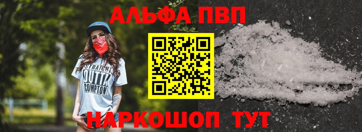 Сибай  APVP СК  A PVP Crystall  A-PVP  Вход с VPN 