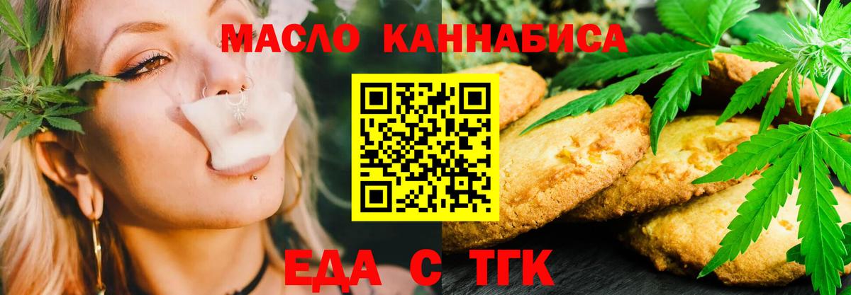 Сибай  Cannafood марихуана  Вход с VPN 