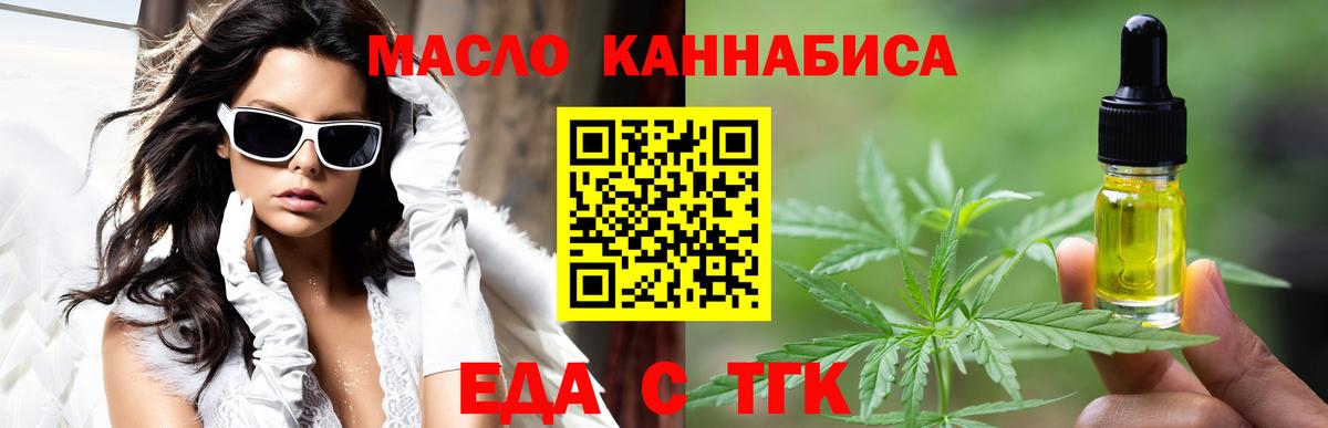Cannafood конопля Сибай