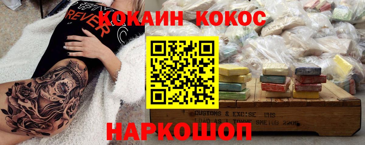 Сибай  Кокаин Перу  Кокаин  наркота  Вход с VPN  Cocaine VHQ 