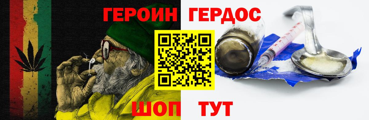 Героин афганец  Вход с VPN  Сибай 