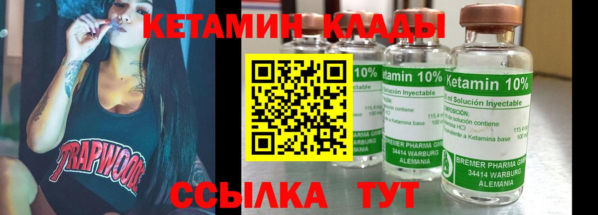 Сибай  КЕТАМИН VHQ  Вход с VPN 