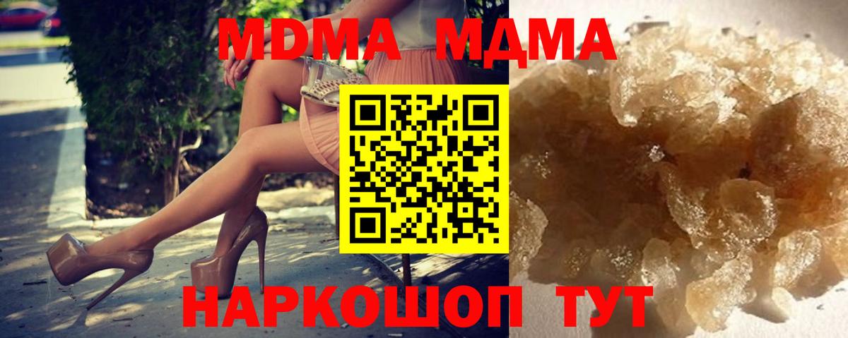Сибай  МДМА кристаллы  Вход с VPN 