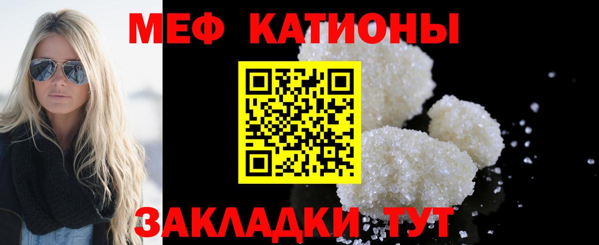 Меф VHQ  Мефедрон  Вход с VPN  МЕФ  Мефедрон mephedrone  Сибай 