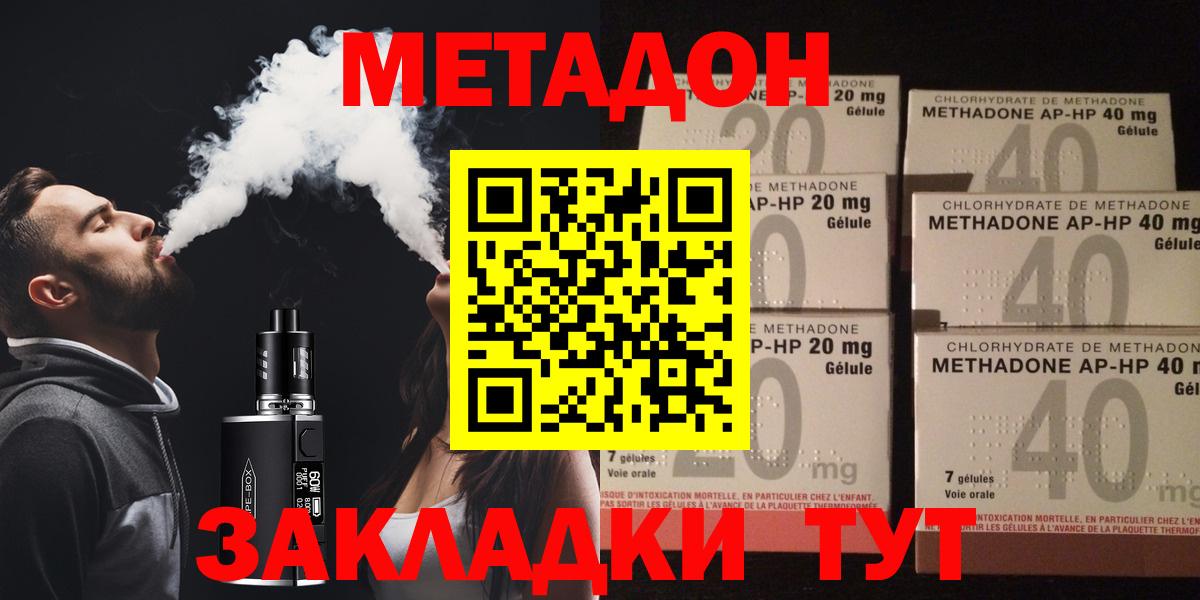 Метадон мёд  Вход с VPN  Сибай  Метадон белоснежный 