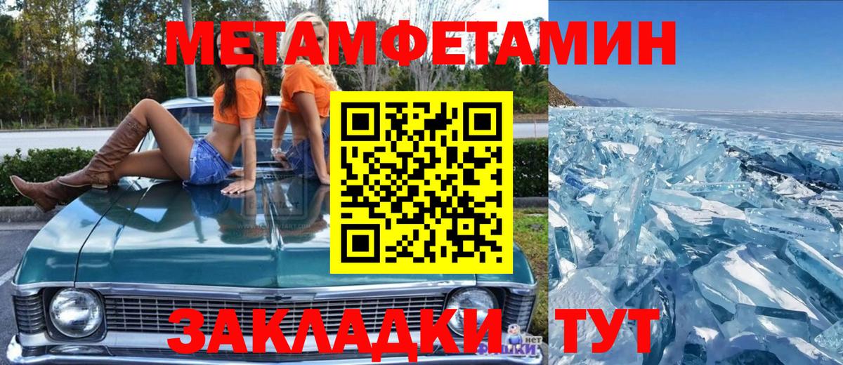 Метамфетамин Methamphetamine  Первитин  Сибай  Метамфетамин Methamphetamine  Вход с VPN 