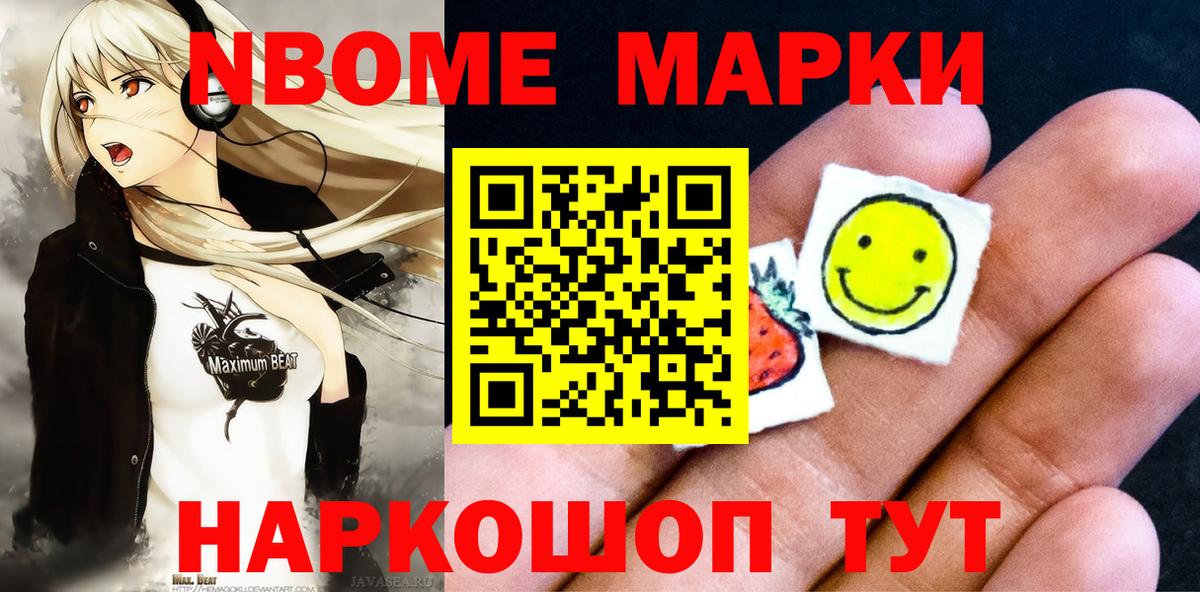 Сибай  Марки 25I-NBOMe 1,8мг  Вход с VPN 