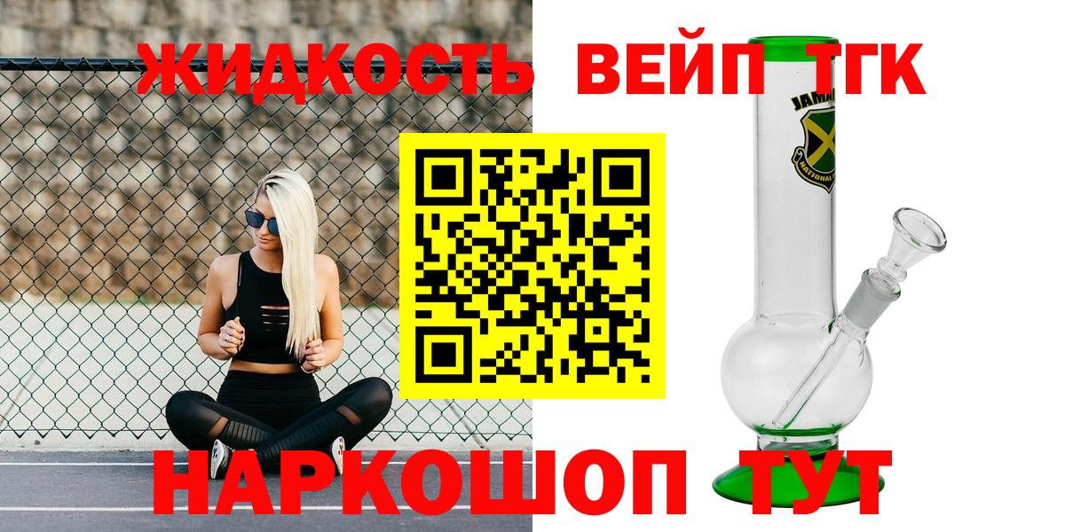 Дистиллят ТГК THC oil  ТГК гашишное масло    ссылка  Вход с VPN  Сибай 
